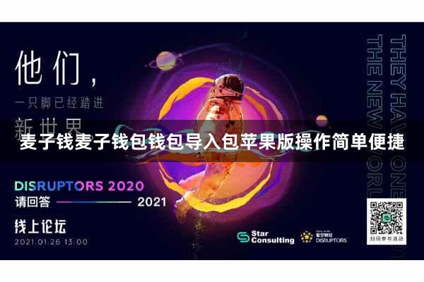 麦子钱麦子钱包钱包导入包苹果版操作简单便捷